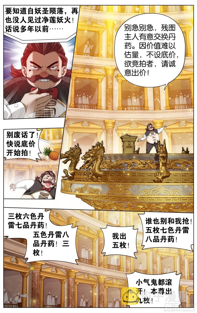 363回 空间交易会10