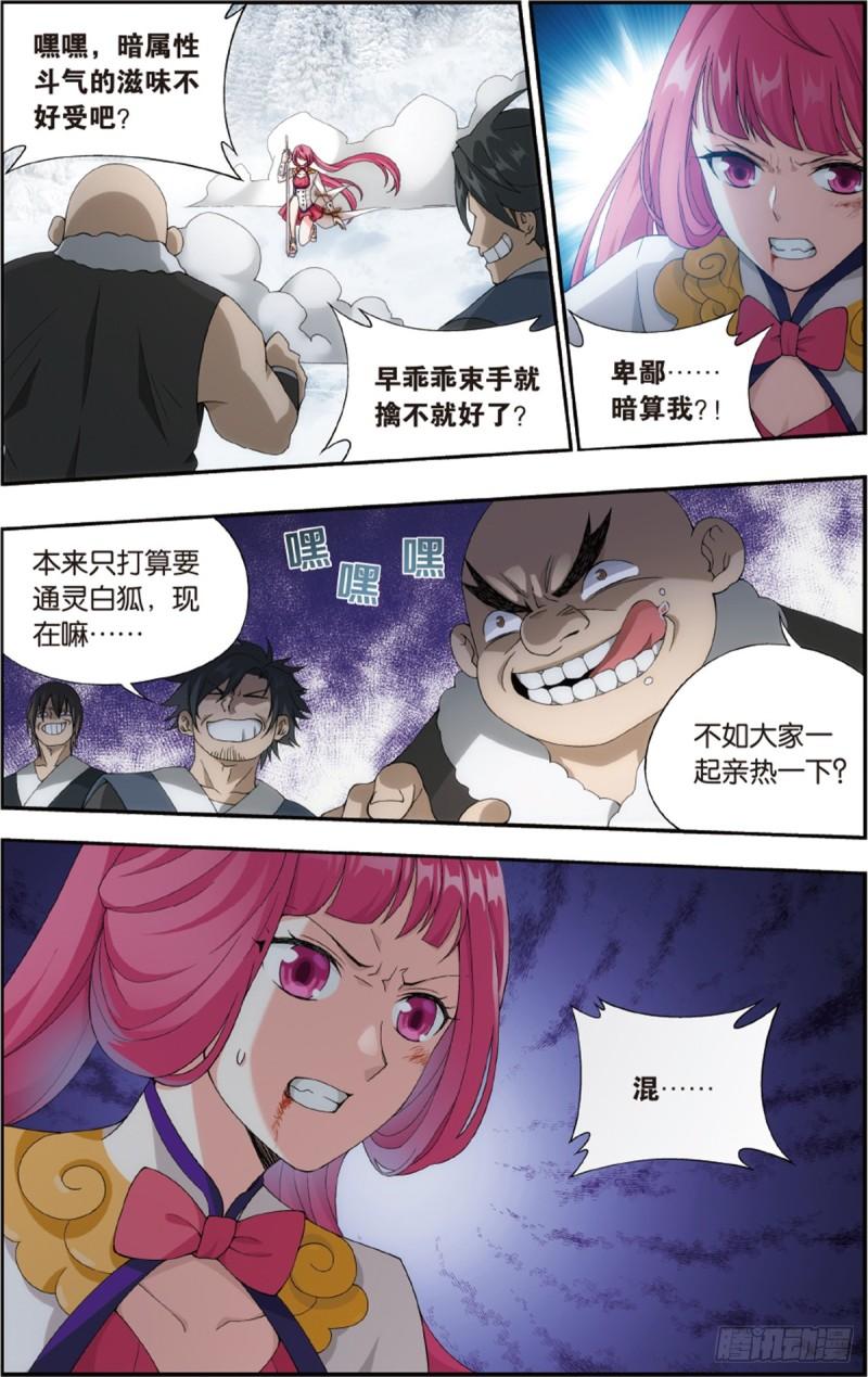 第233回 又见纳兰5