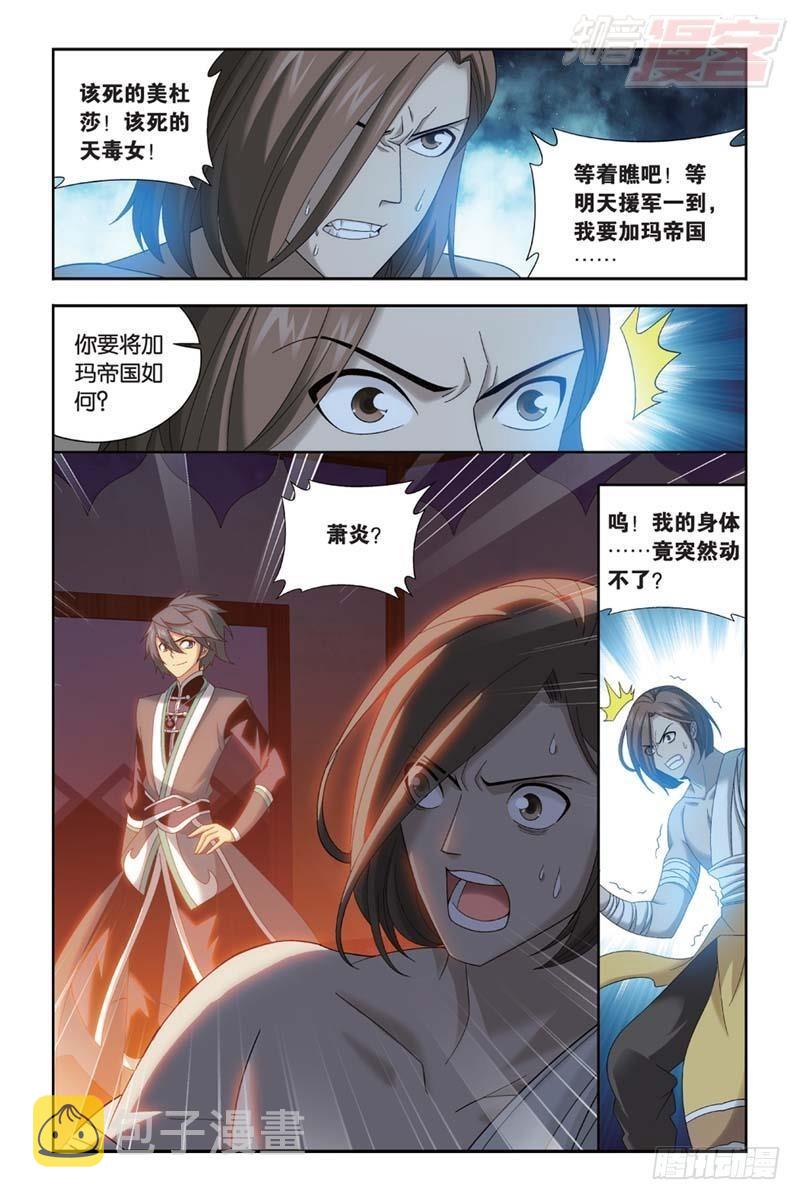 第181回 结盟9