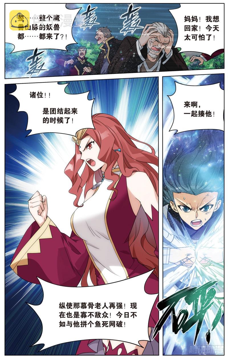 277回 熊的宝藏5