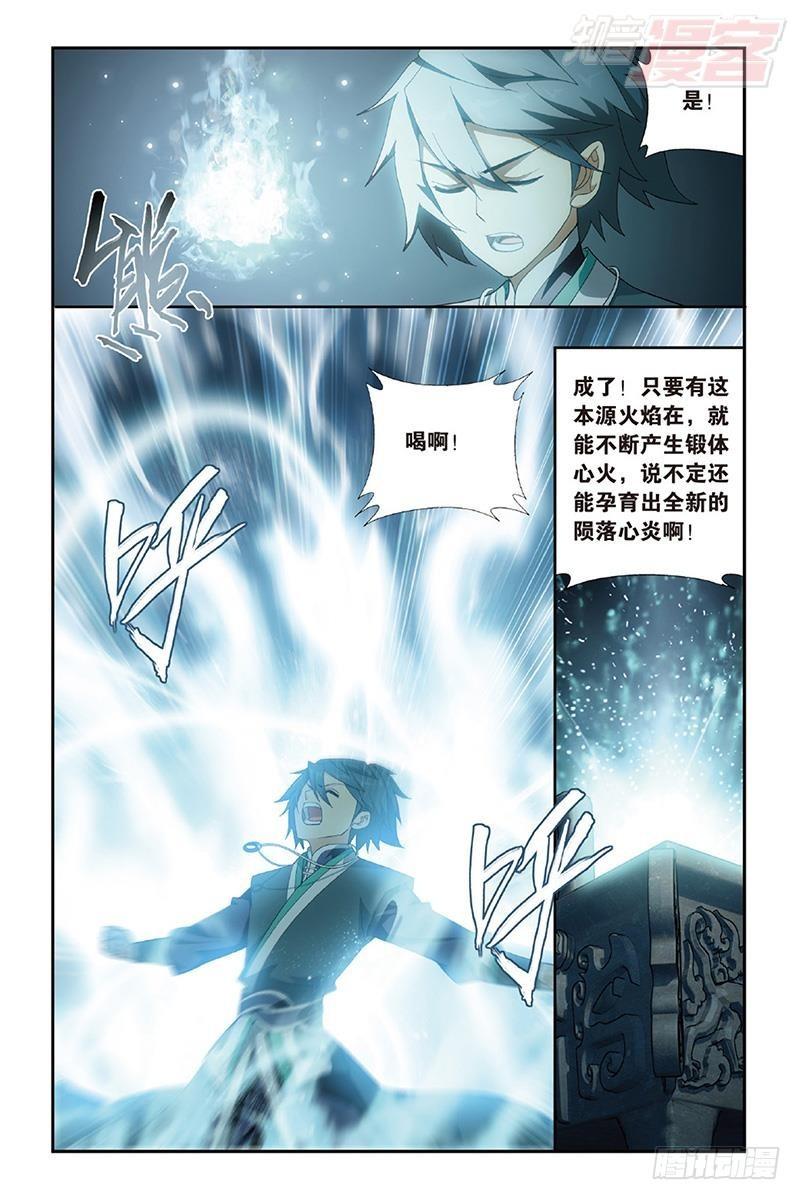 第203回 心炎归位6