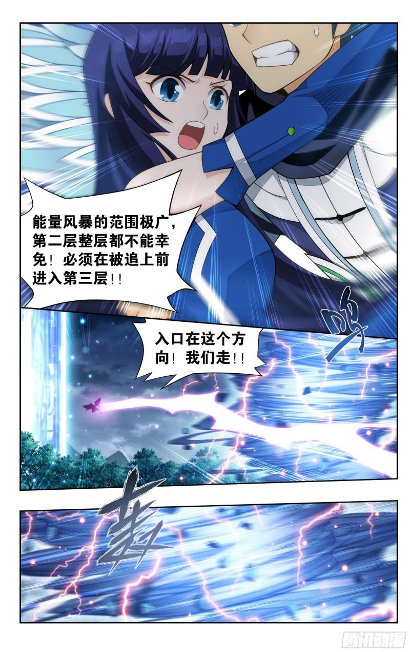 346回 天墓飓风13
