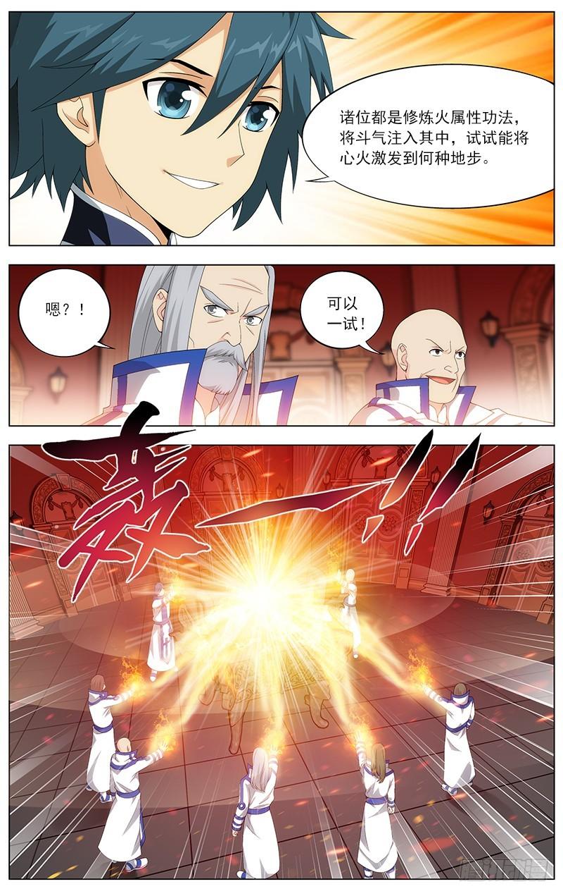 第209回 一丘之貉6