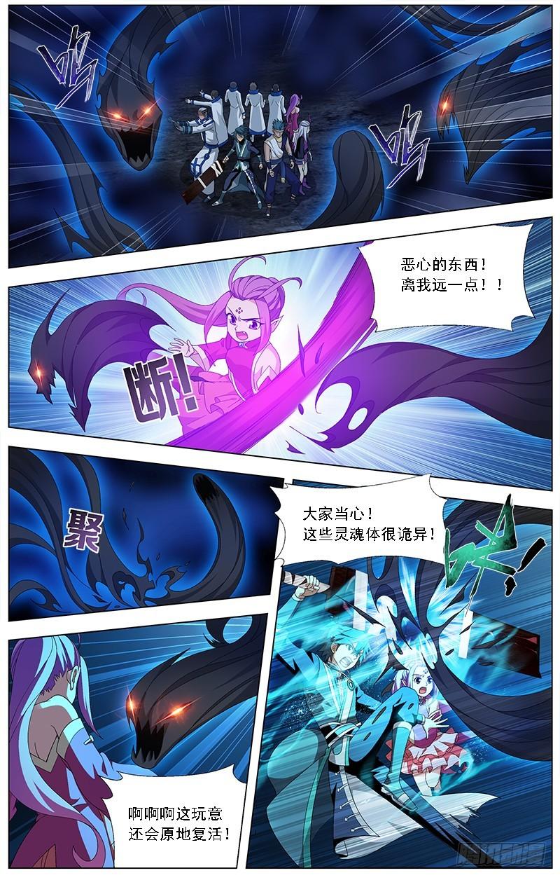 第210回 干戈伐戮16