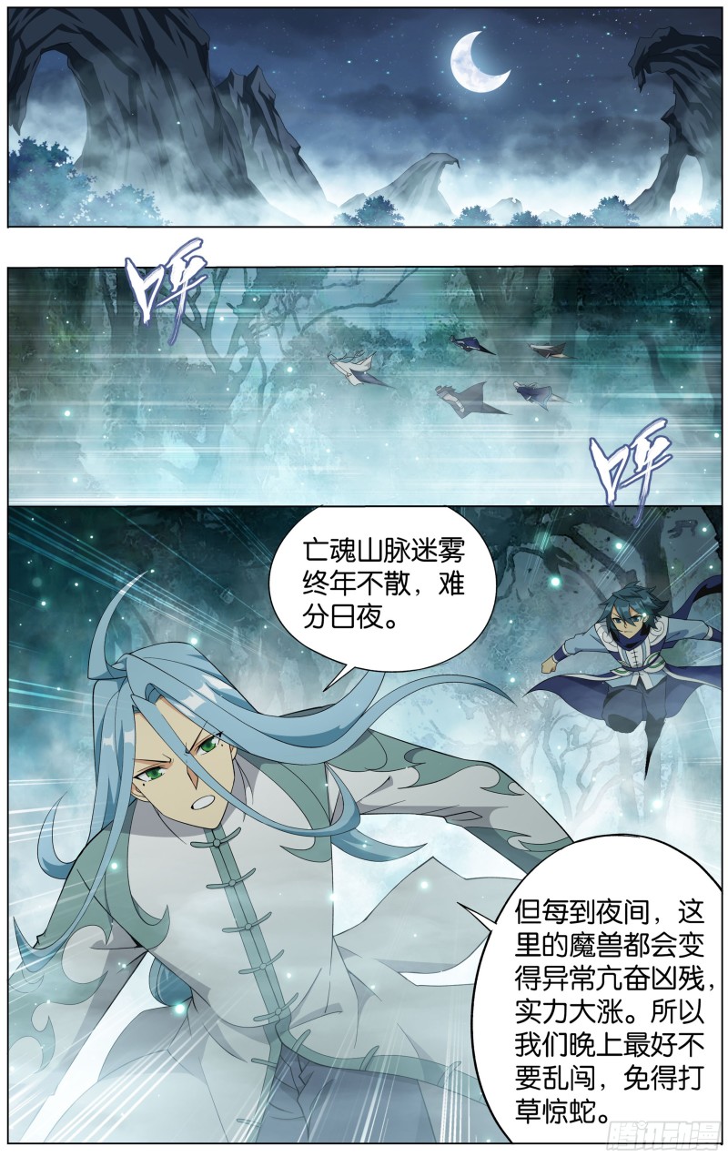 294回  亡魂山8