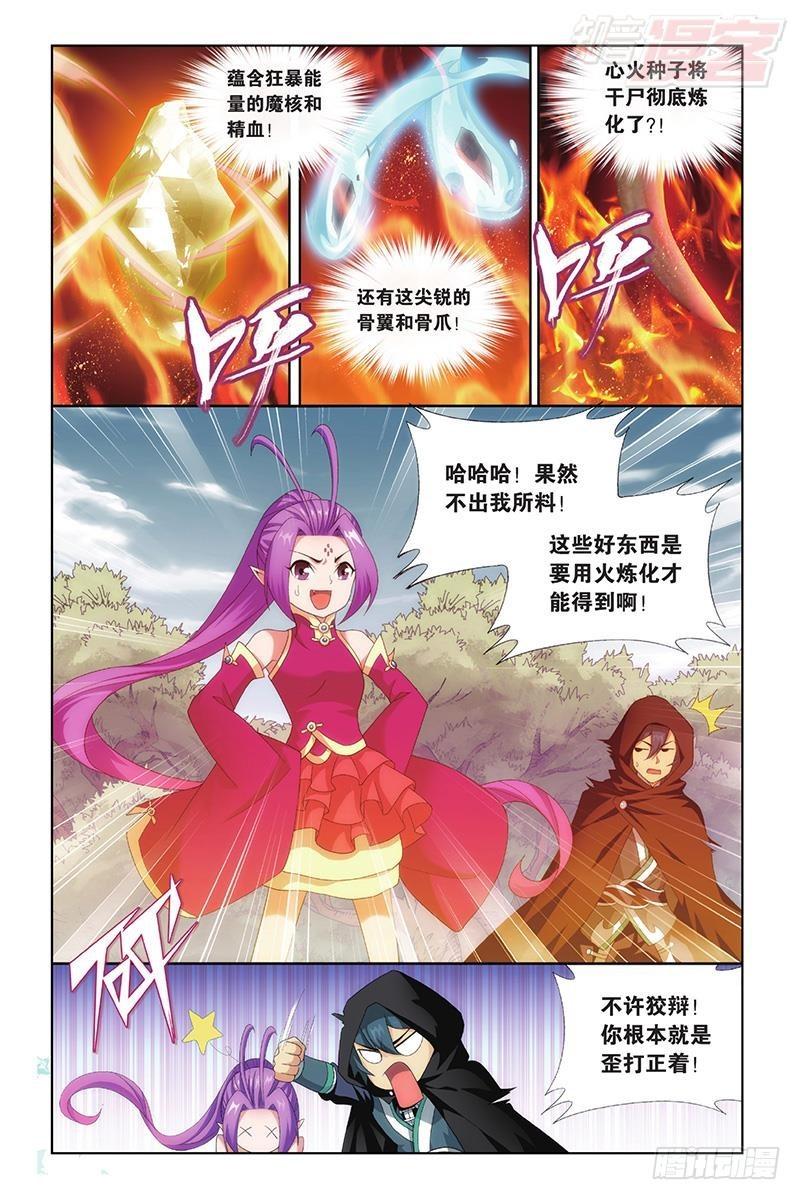 第197回 鸿门宴16