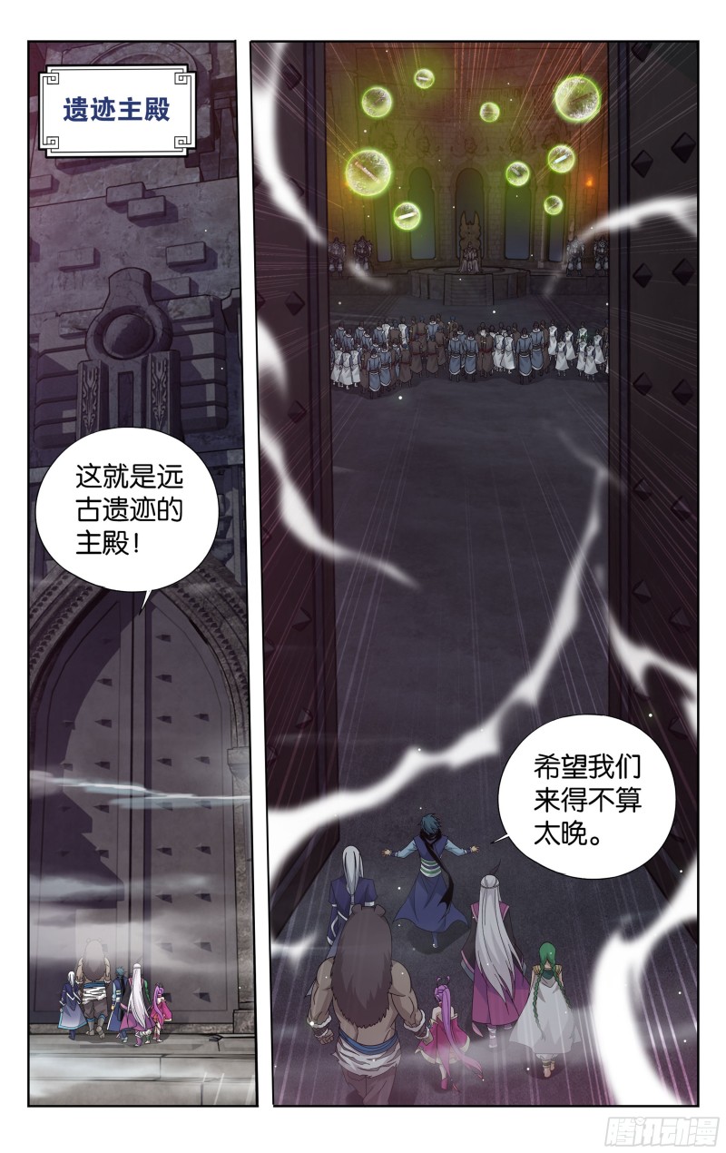 314回 再见青麟17