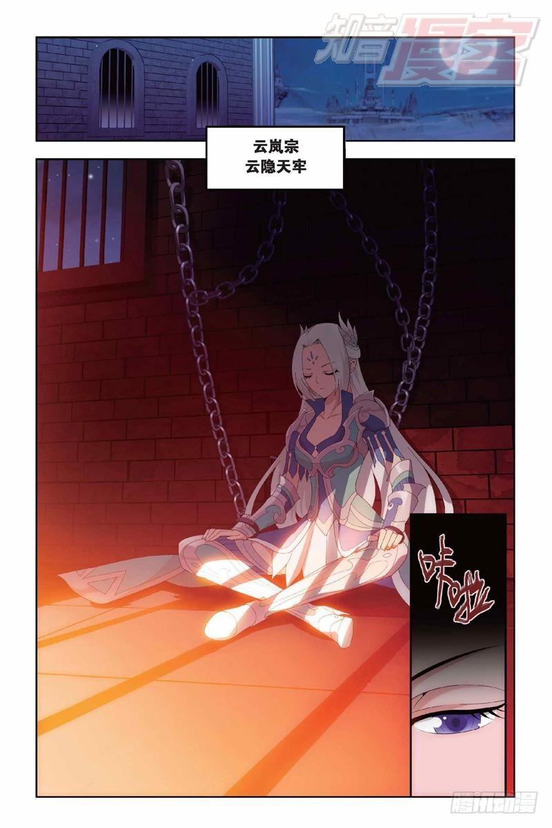 第145回 变强的决心（上）1