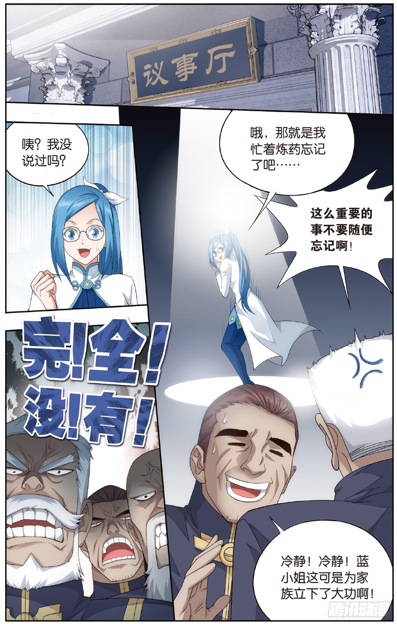 第265回 入赘贤婿（上）7
