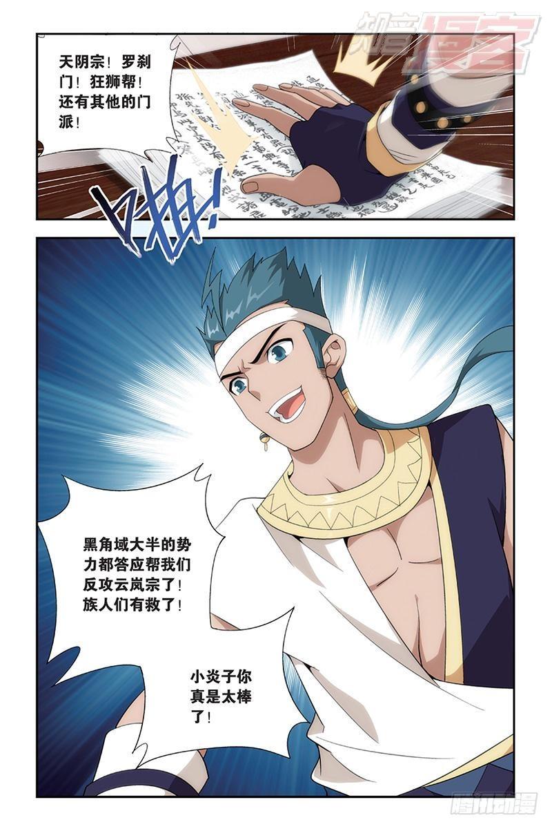 第163回 出征！1