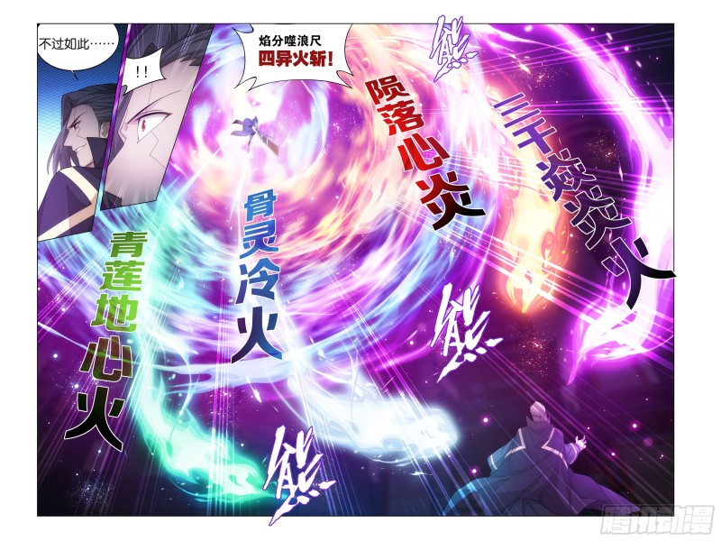 341回 古妖6