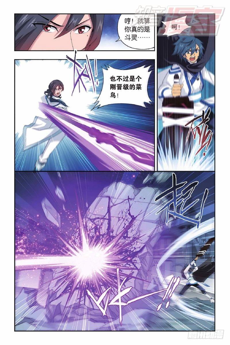 第140回 王者归来（上）9