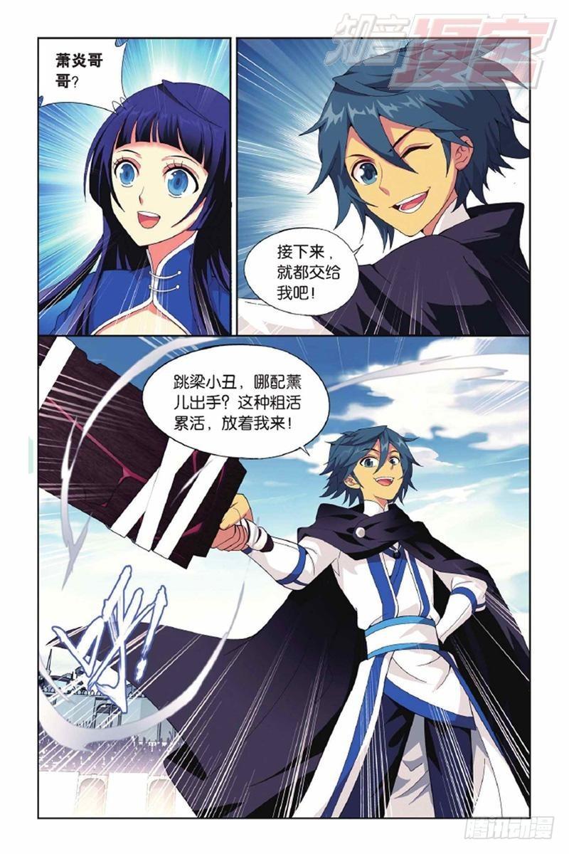 第140回 王者归来（上）6