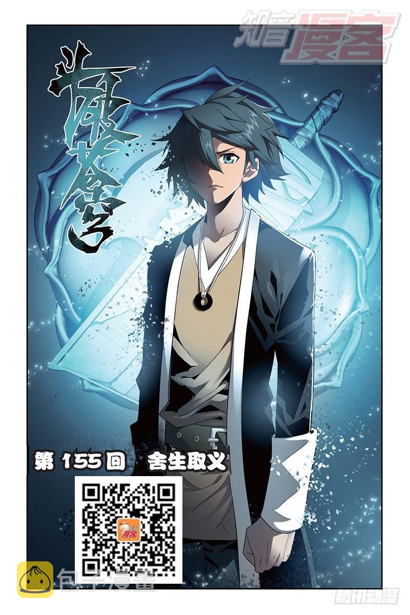 第155回 舍生取义0