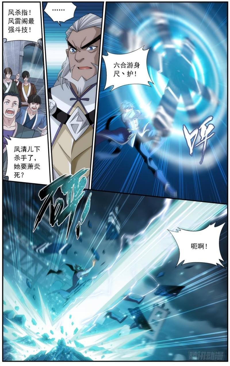 第240回 凤骨龙姿（上）9