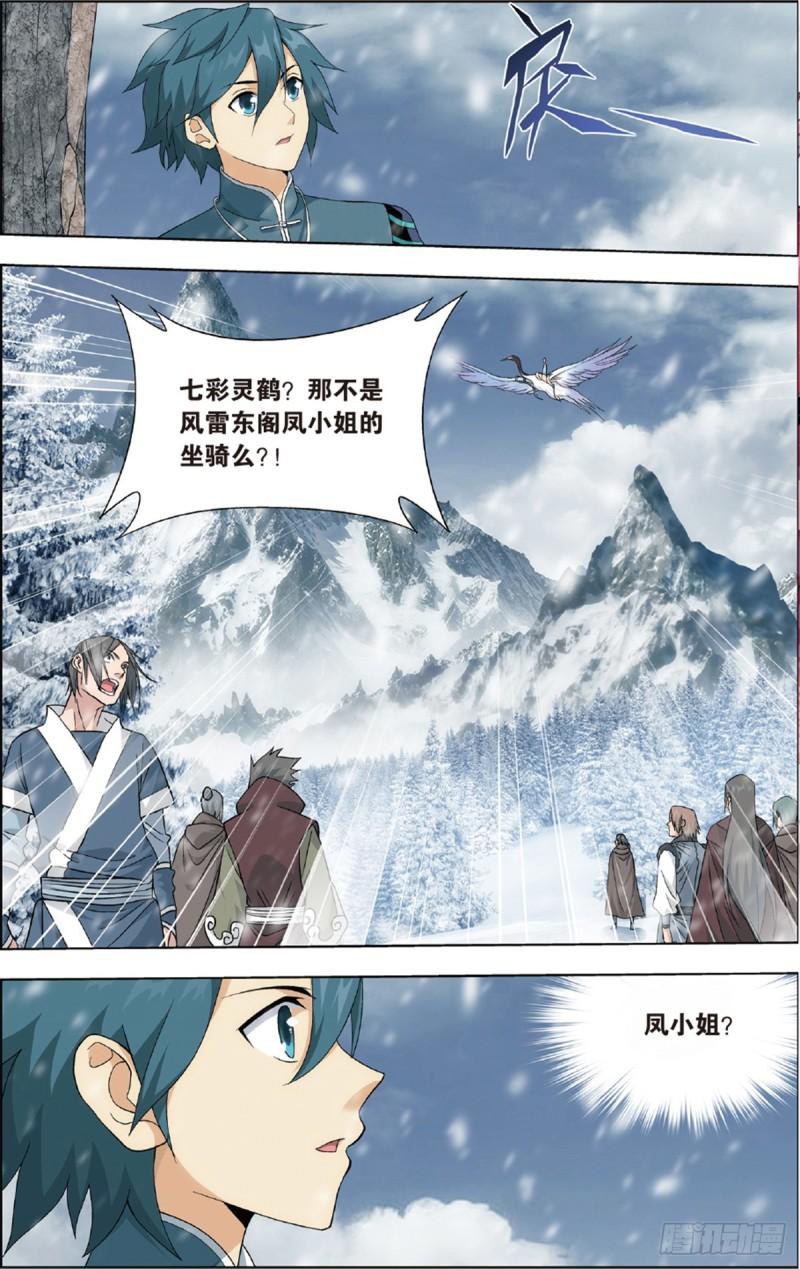 第231话 森林之王21