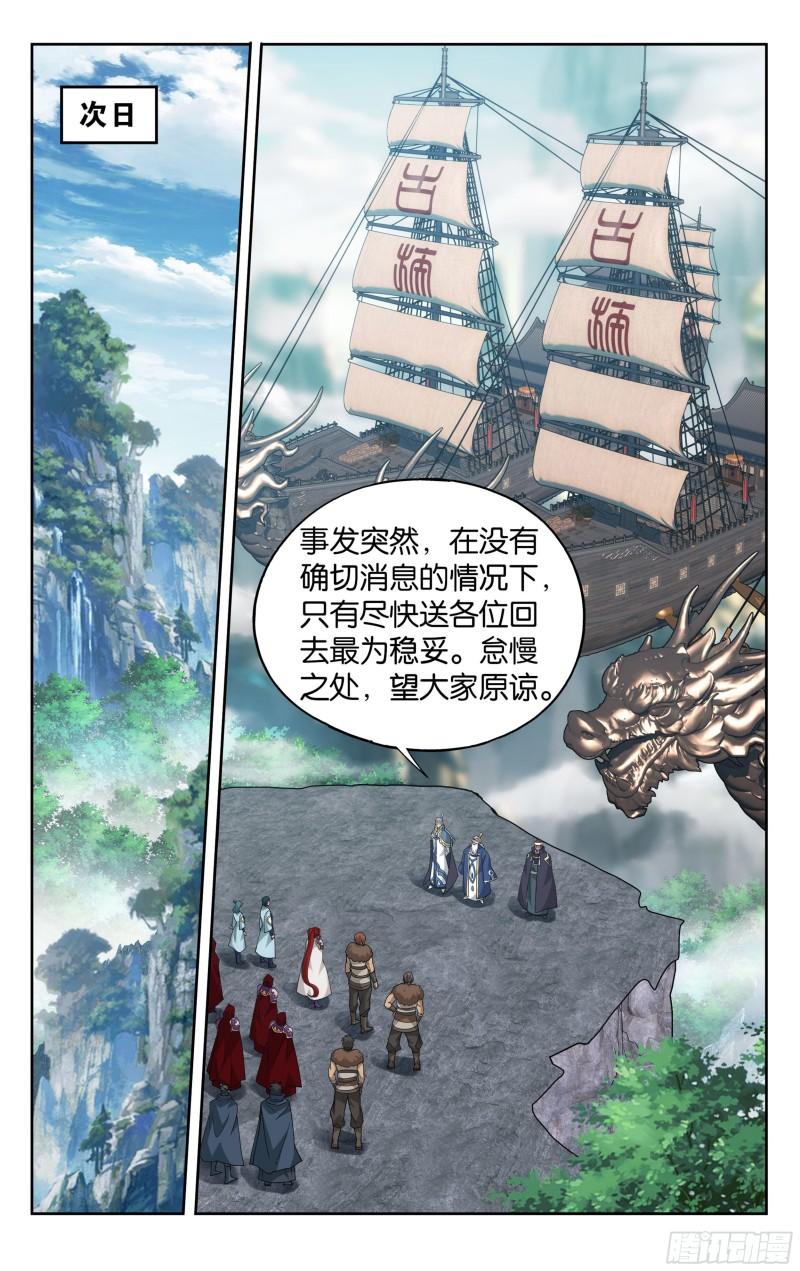 356回  玄黄要塞9