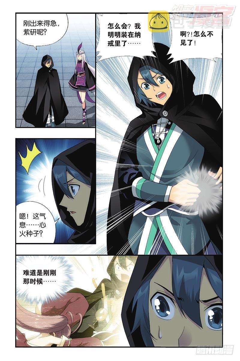 第197回 鸿门宴7