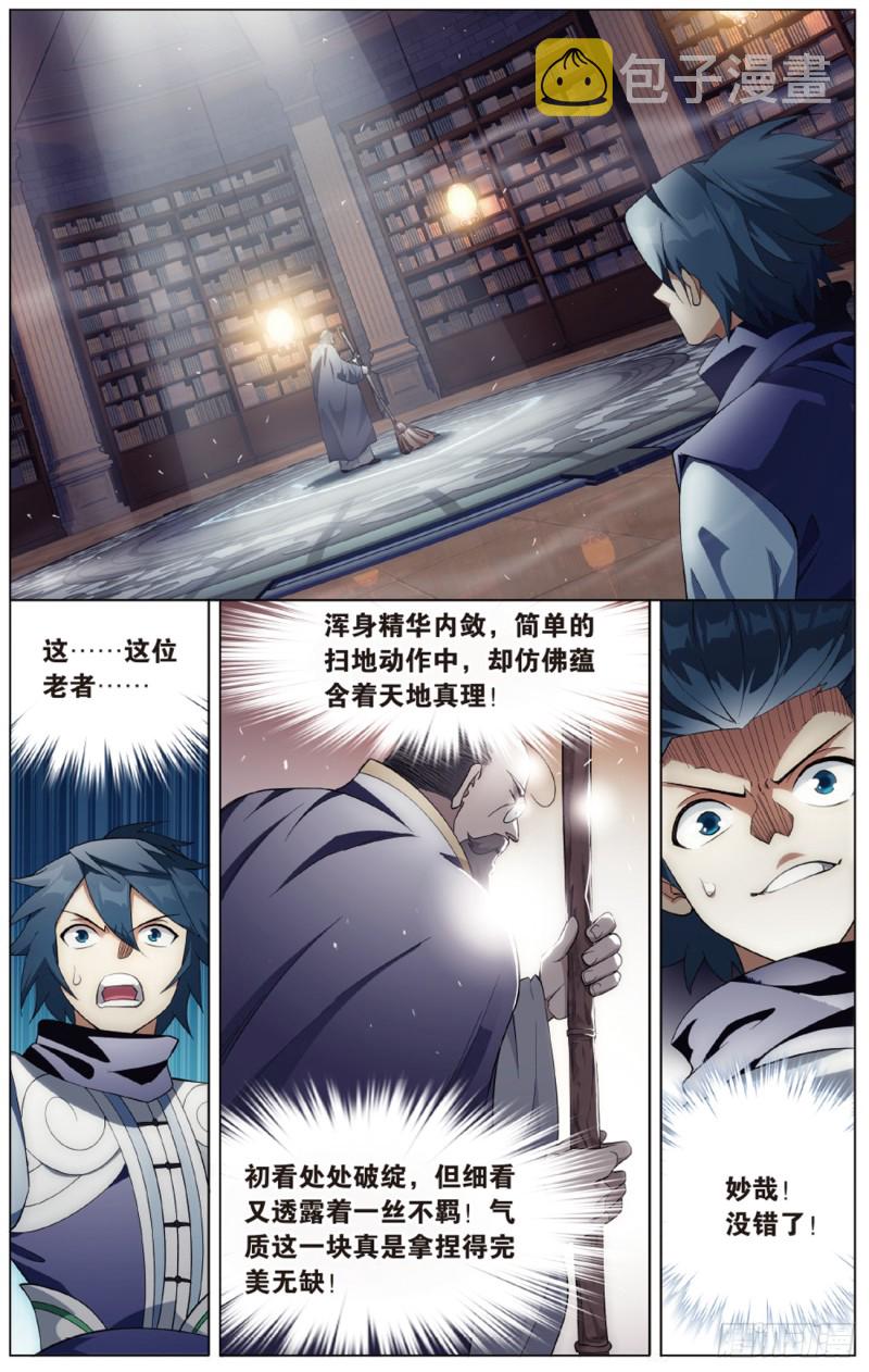 第272回 玄空子4