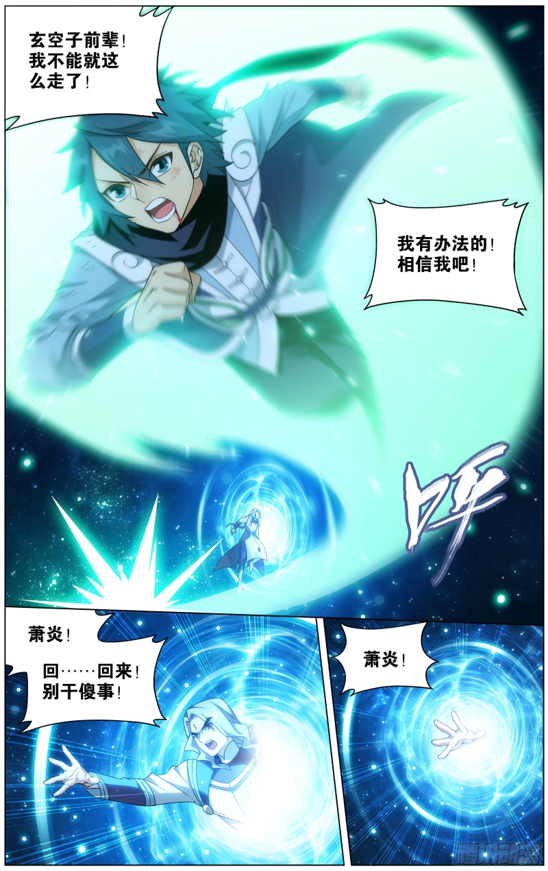 290回 崩塌7