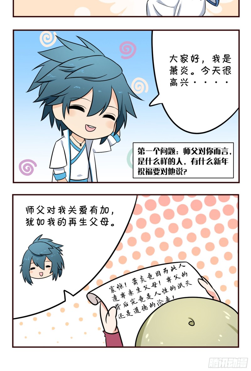 283回 误会？24