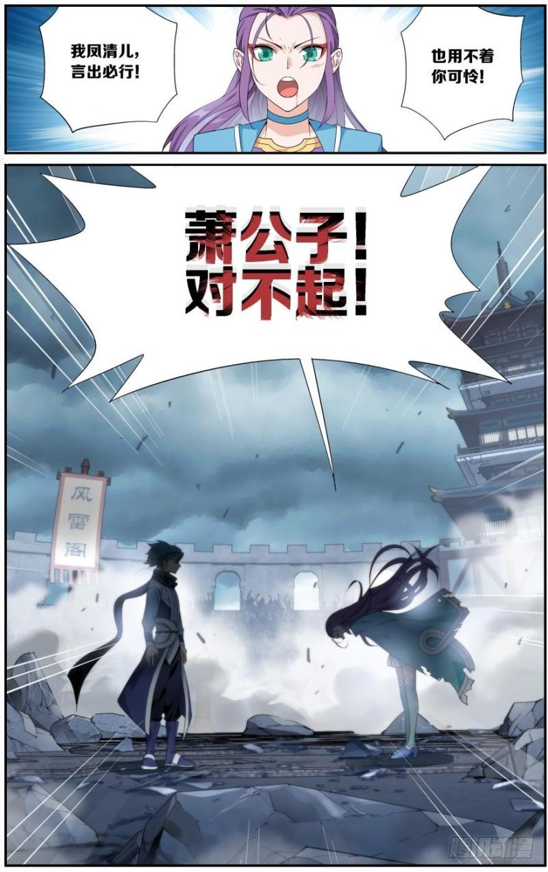 第241回 探灵引（下）9