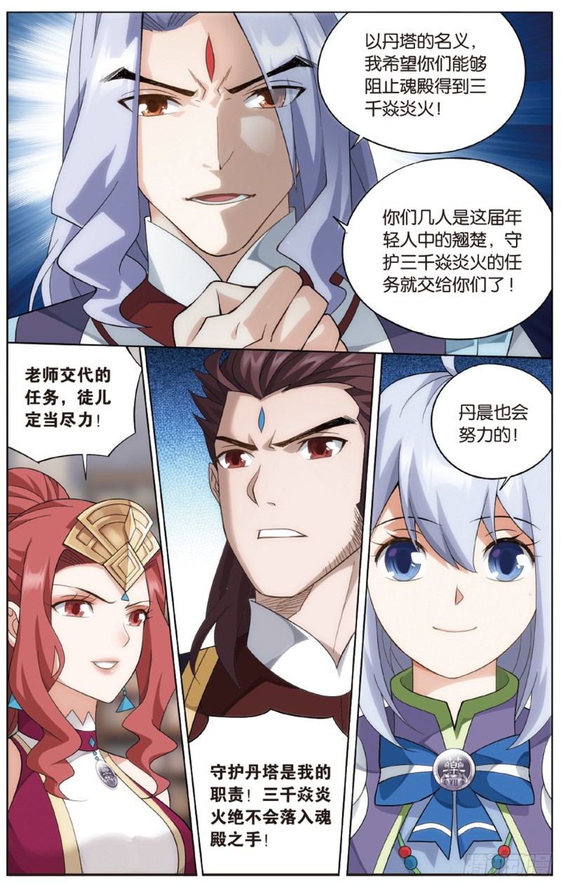 第272回 玄空子18