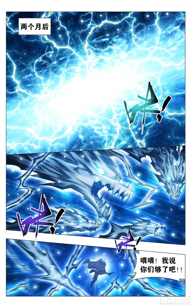 334回 虚空雷池16