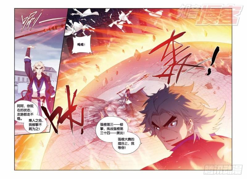 第141回 天魔铠甲（下）9