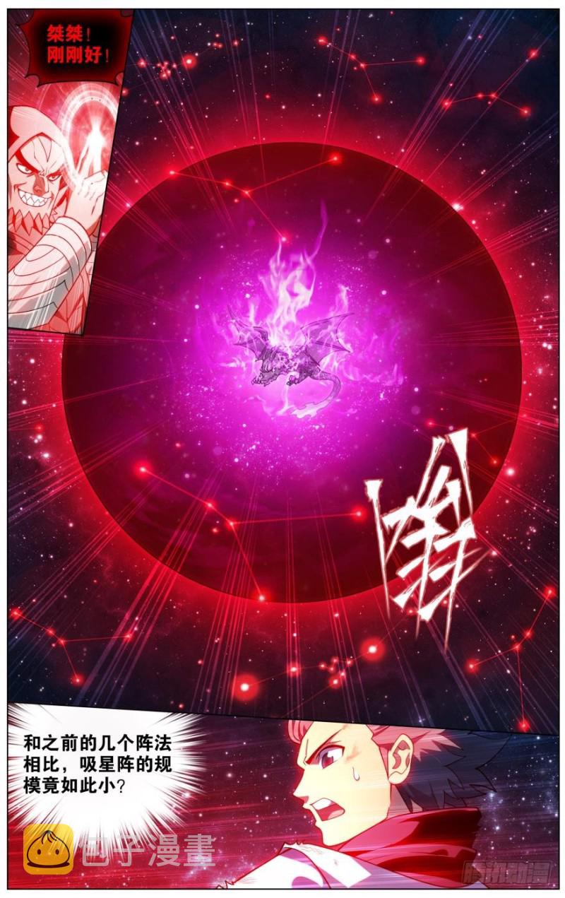 287回 本源之火18