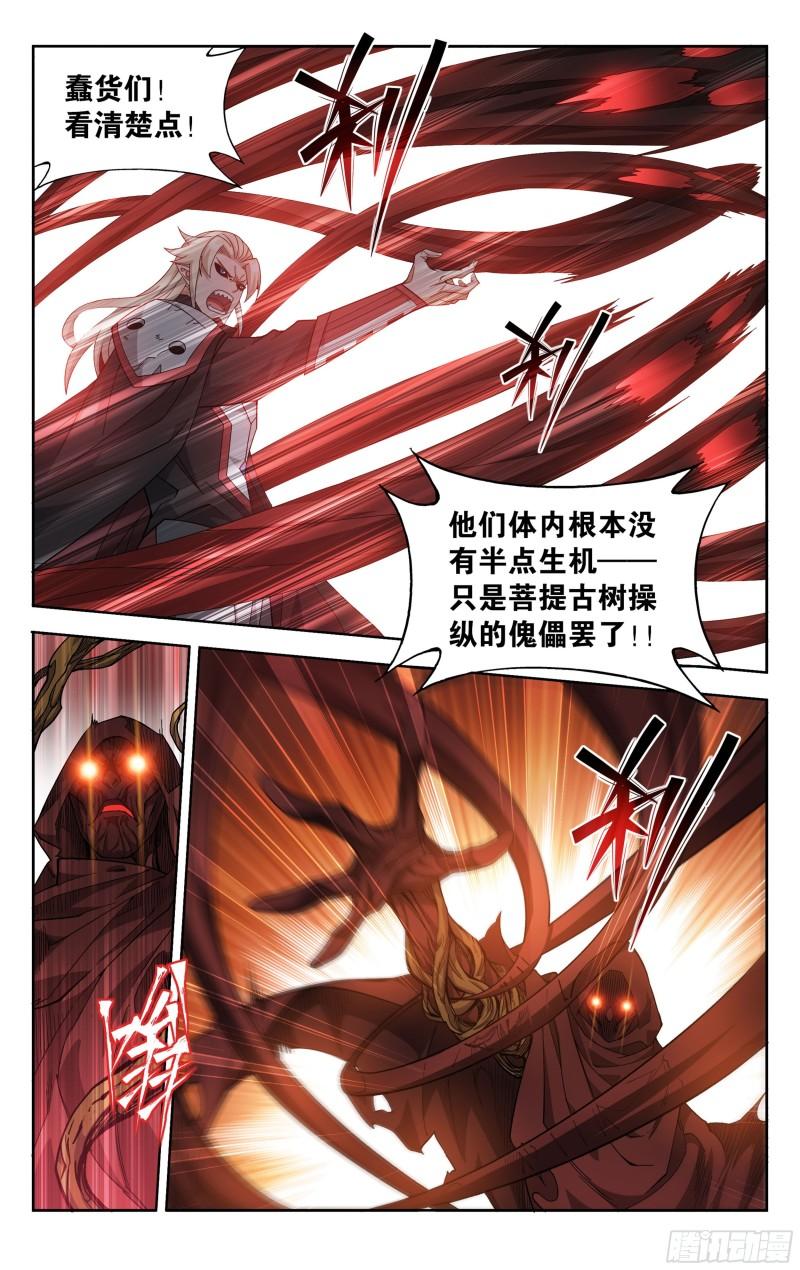 371回  古树傀儡2