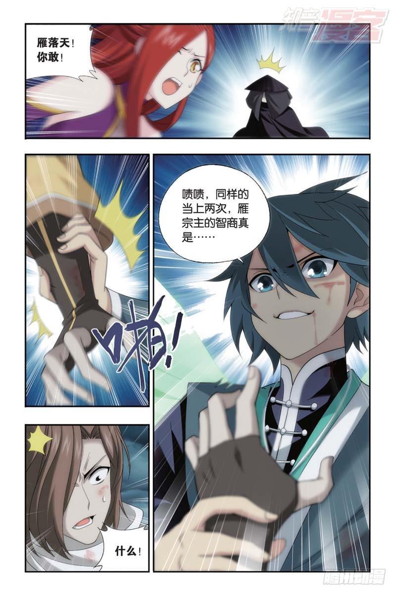 第179回 故人之意3