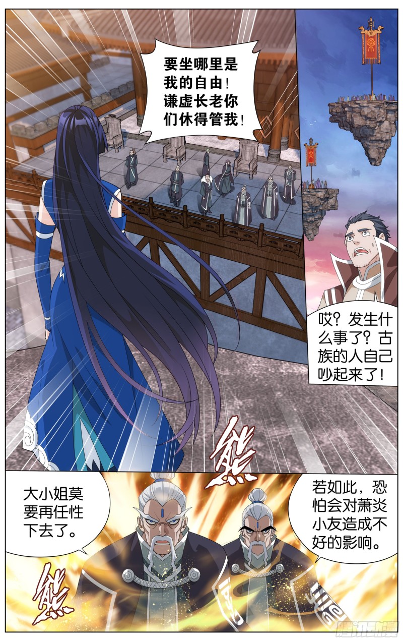 340回 授族纹1