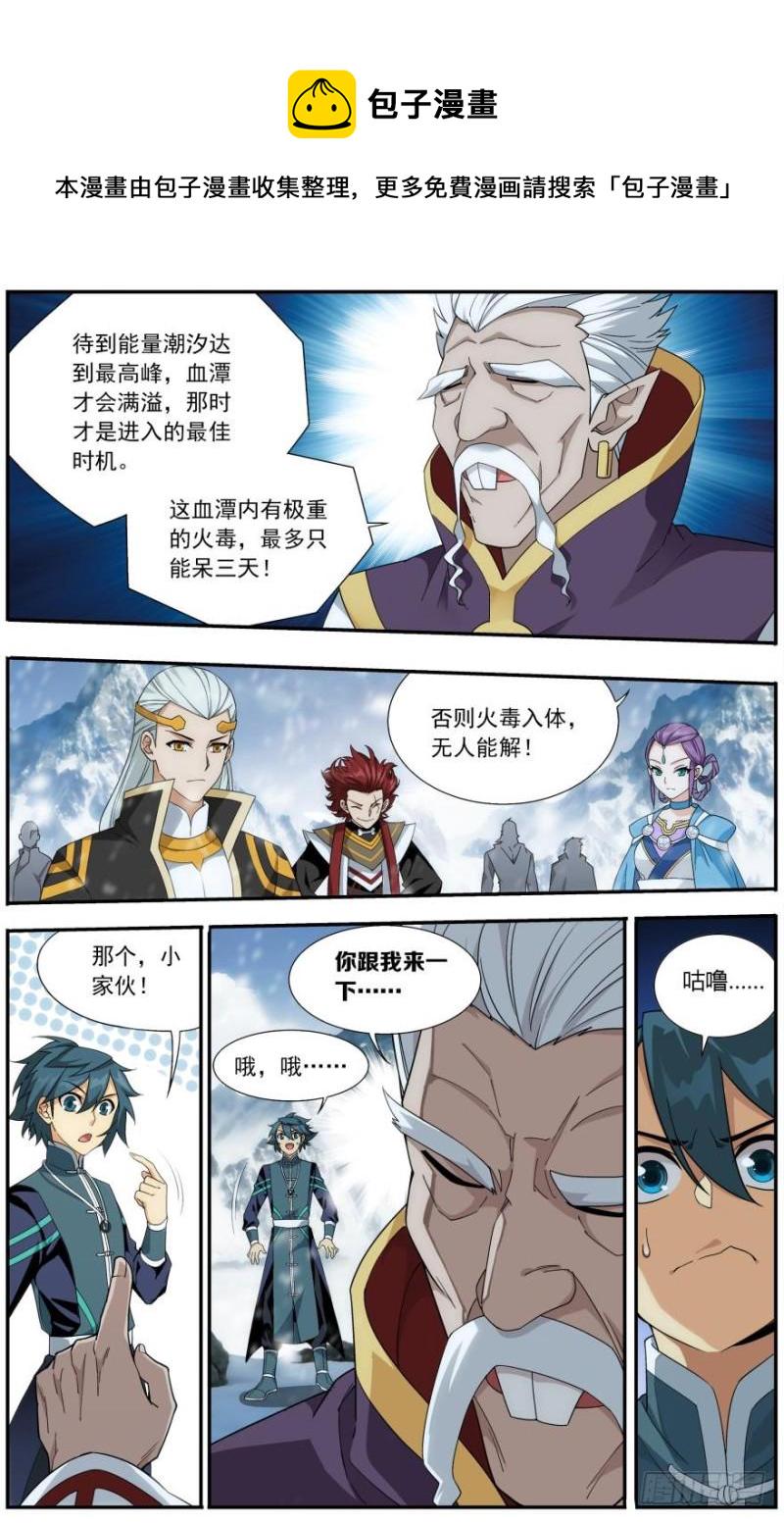 第235回 血潭火毒（下）3