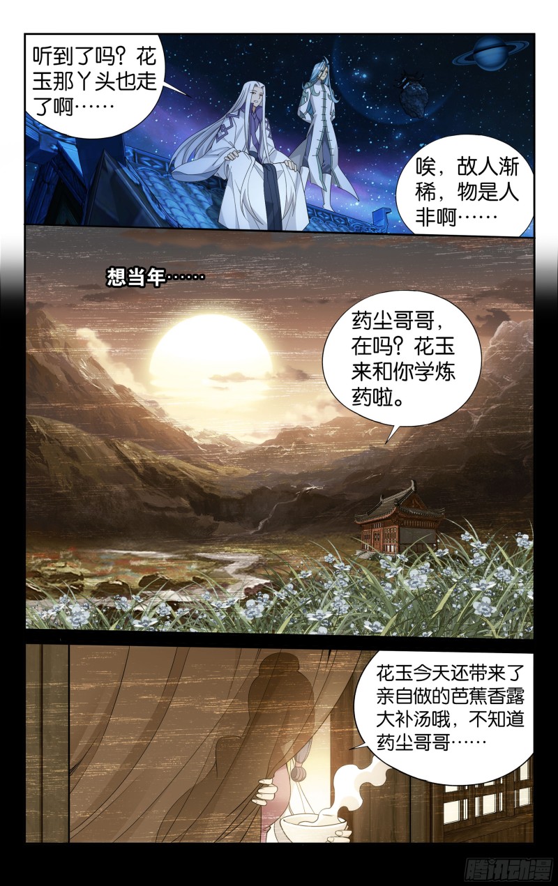 327回 花玉3