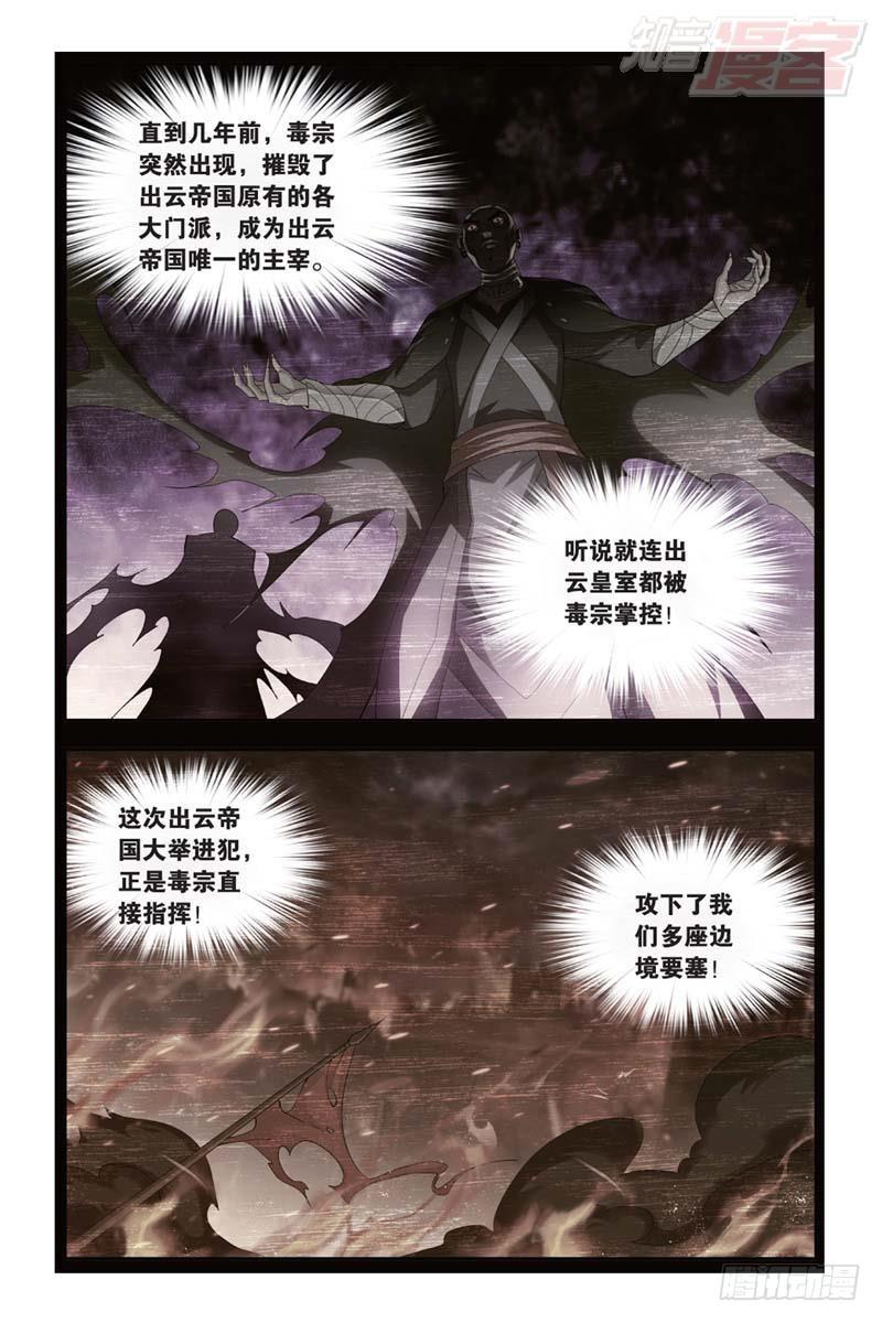 第175回 帝国的危机8