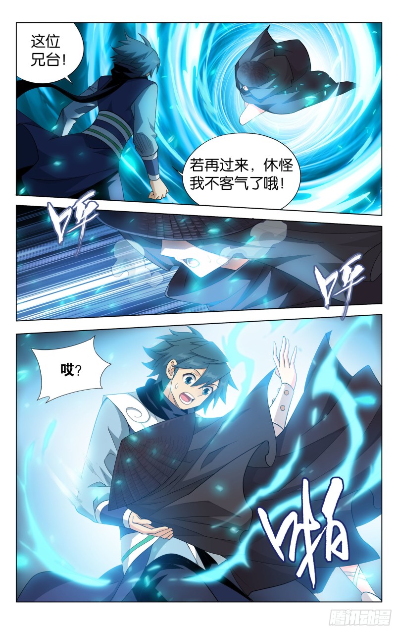 326回 花宗的委托10