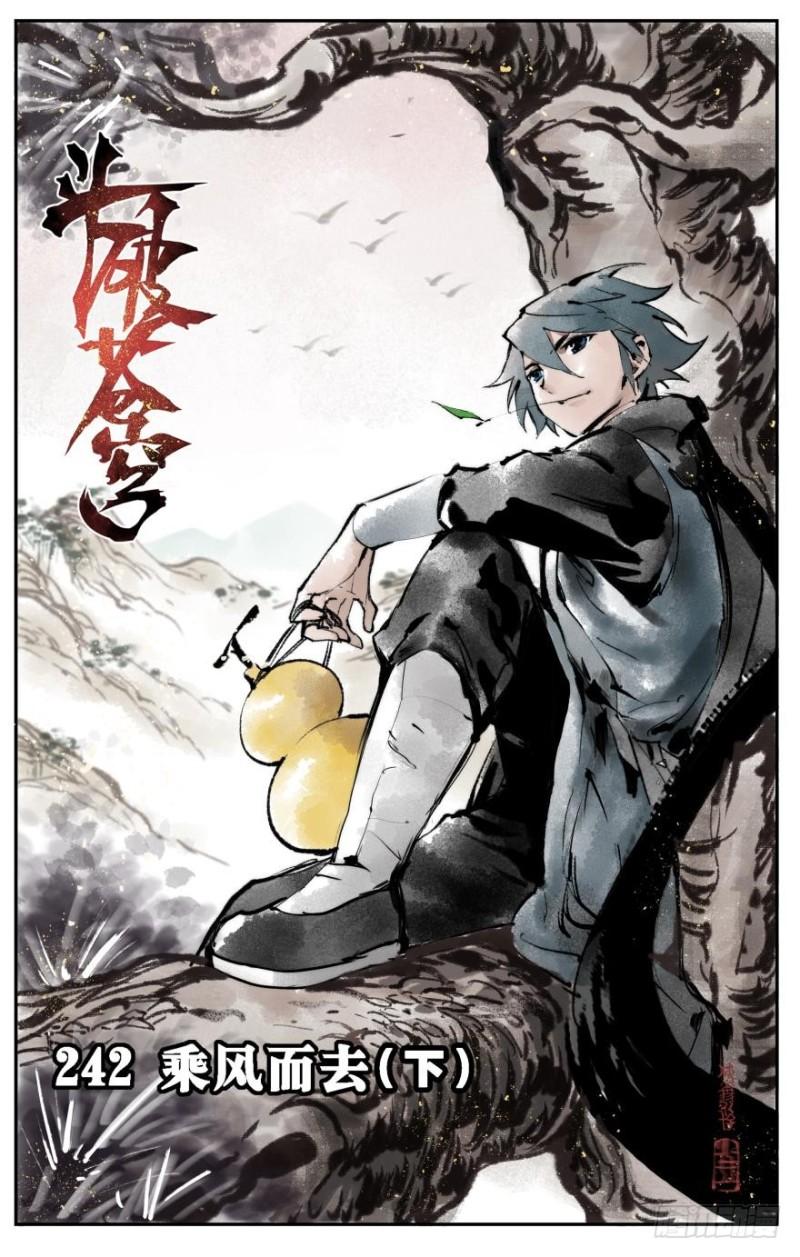 第242回 乘风而去（下）0