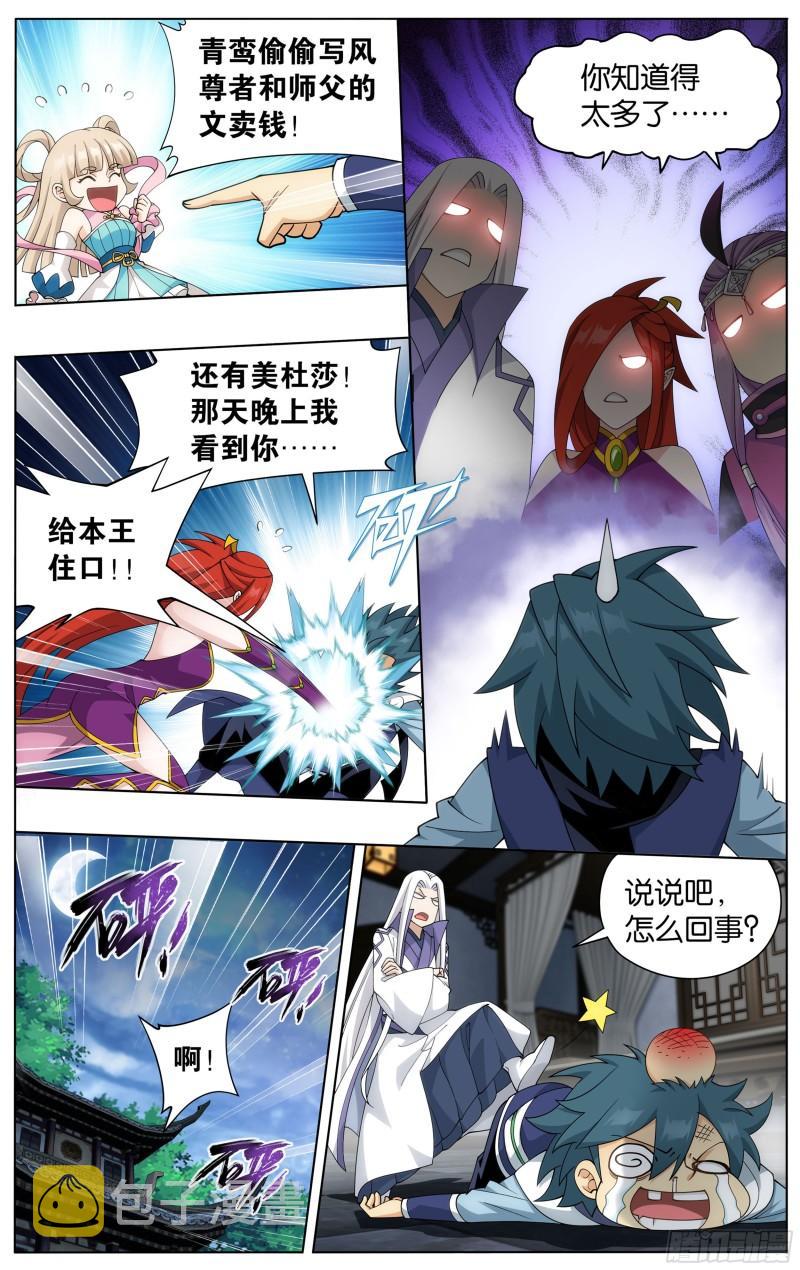 365回 妖图4
