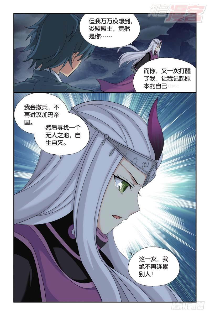 第180回 厄难之毒20
