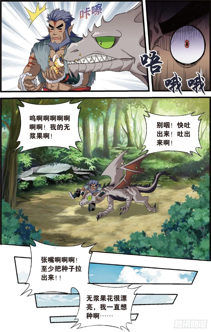 第231话 森林之王18