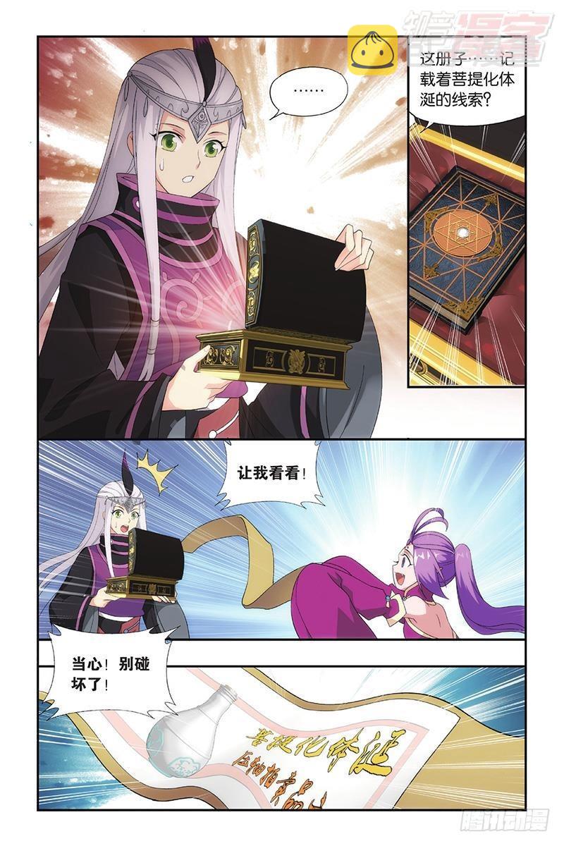第193回 菩提之心8