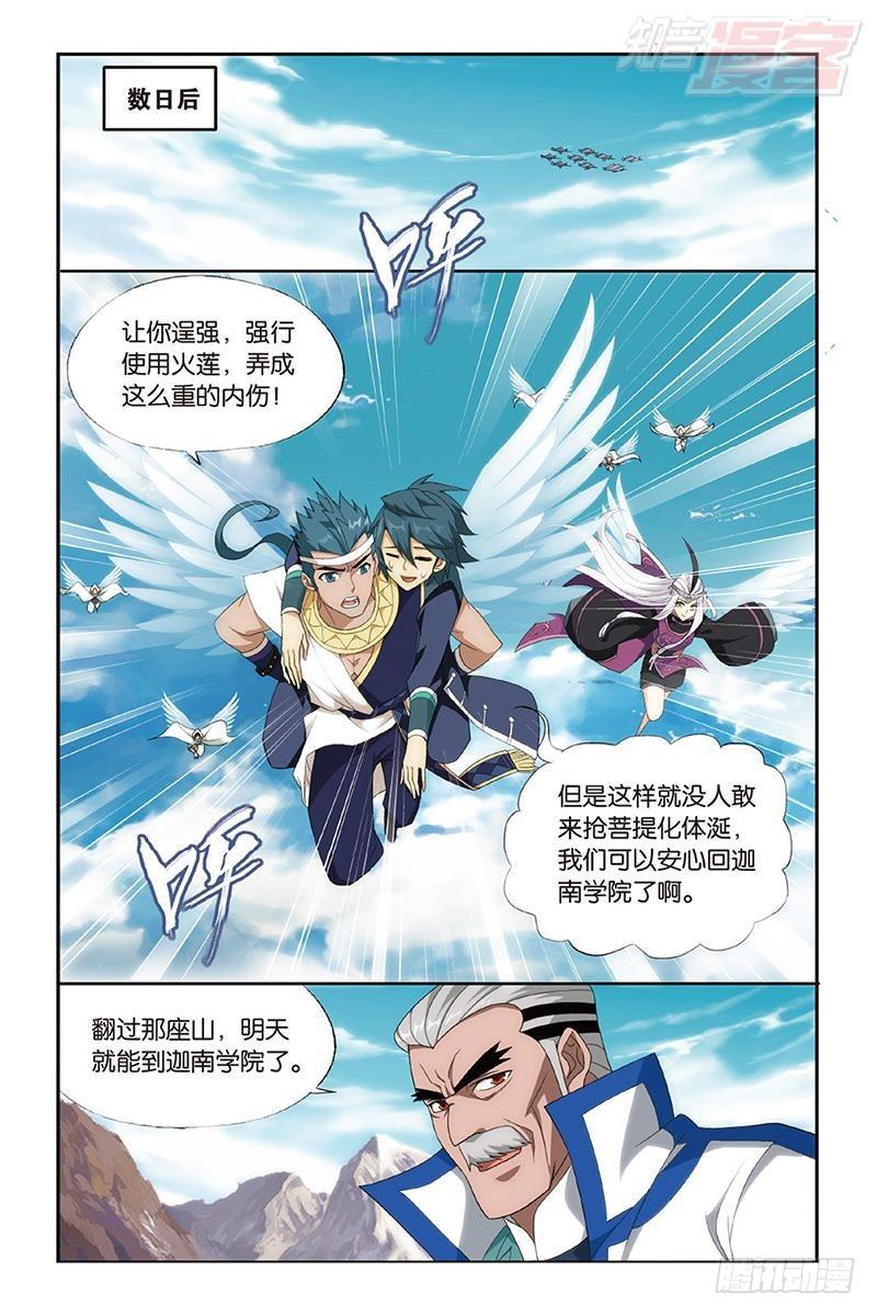 第201回 溃不成军12
