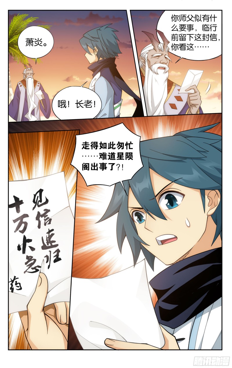 335回 大宴12