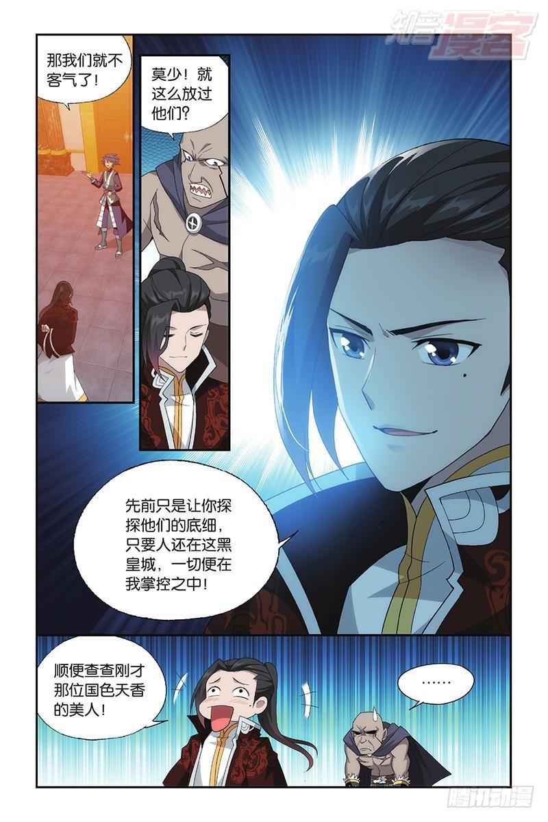 第194回 炼的什麽药5
