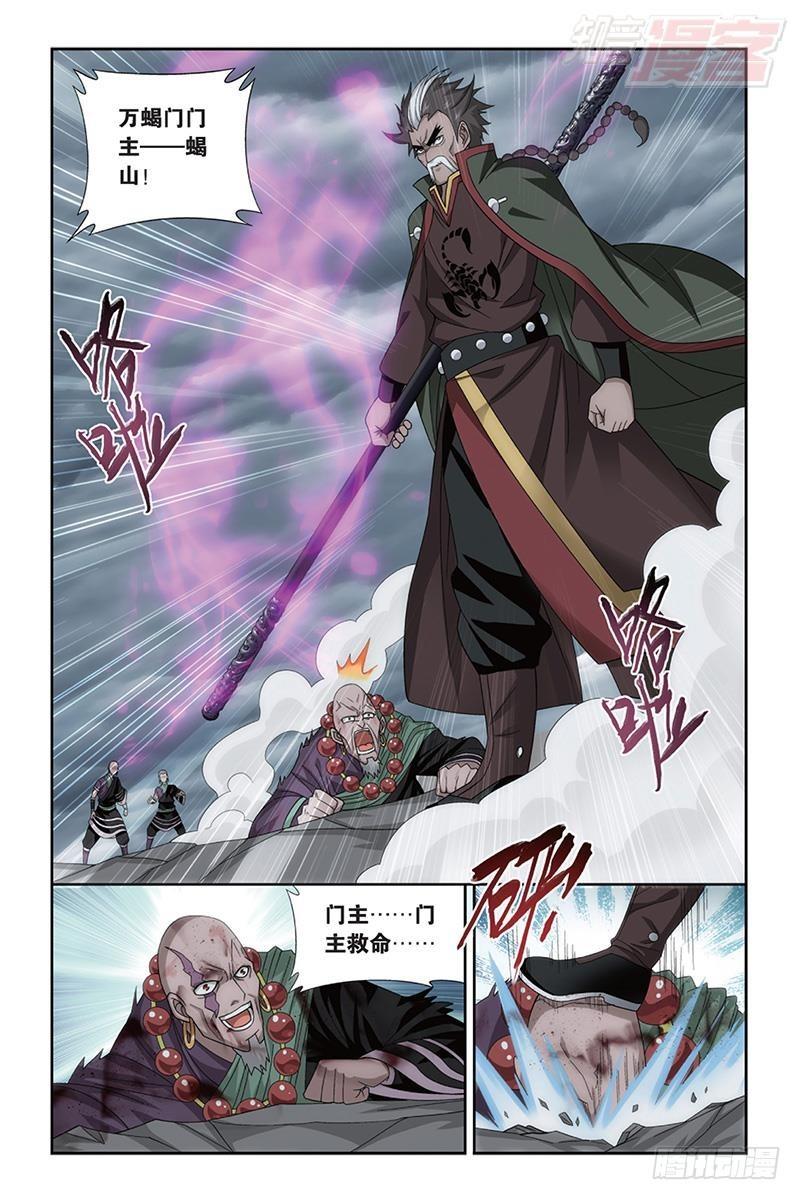 第186回 踏蠍山7