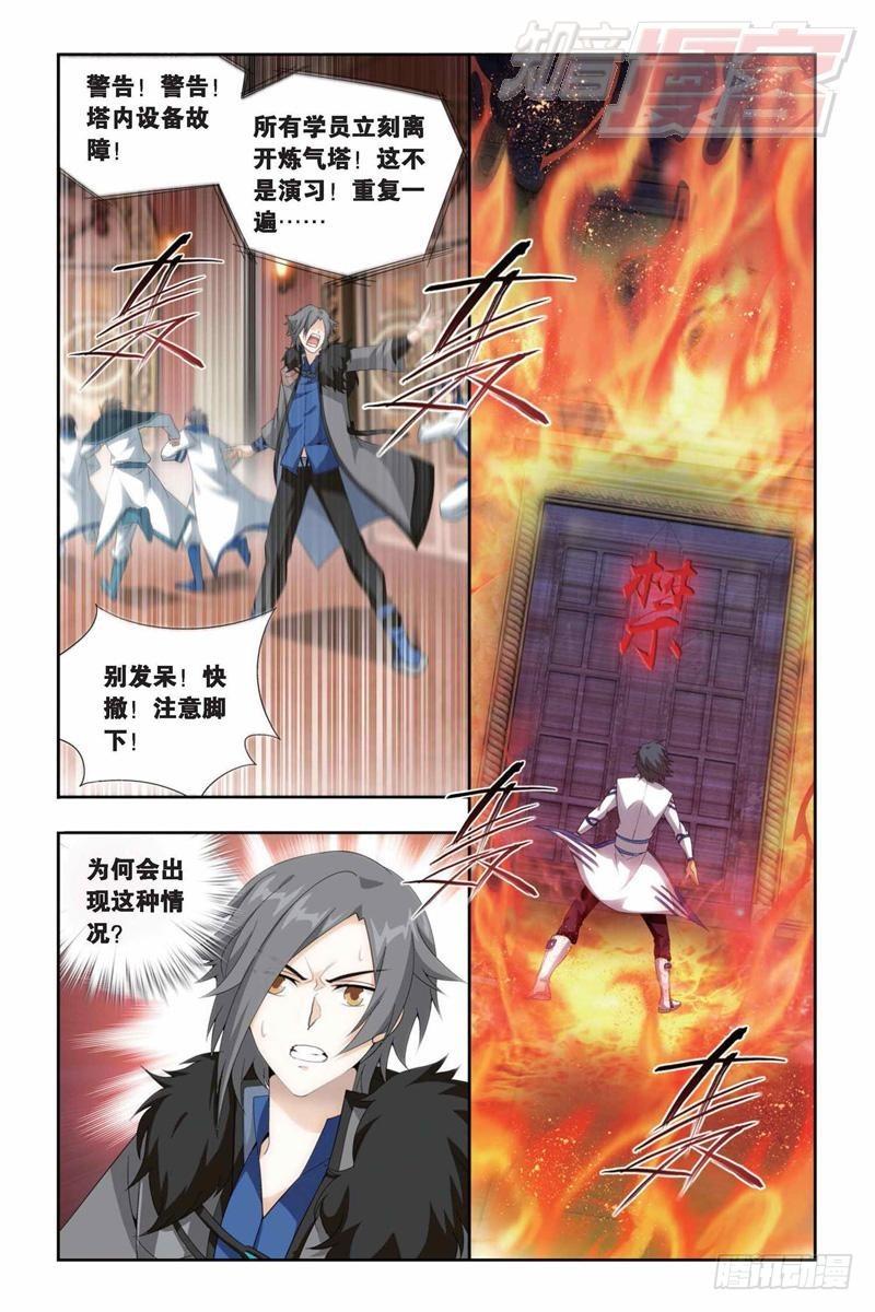 第146回 炎爆走（上）2