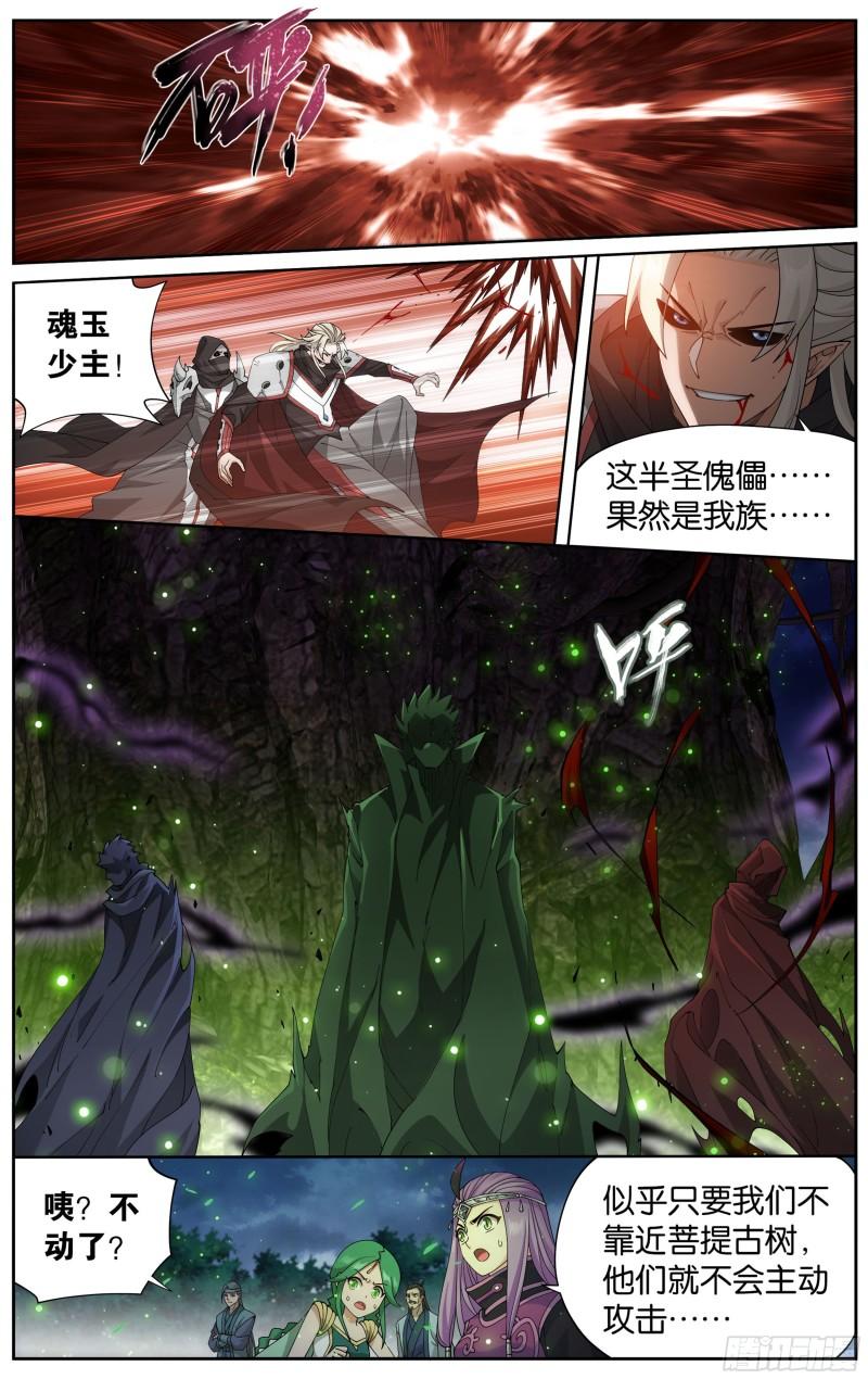 371回  古树傀儡3