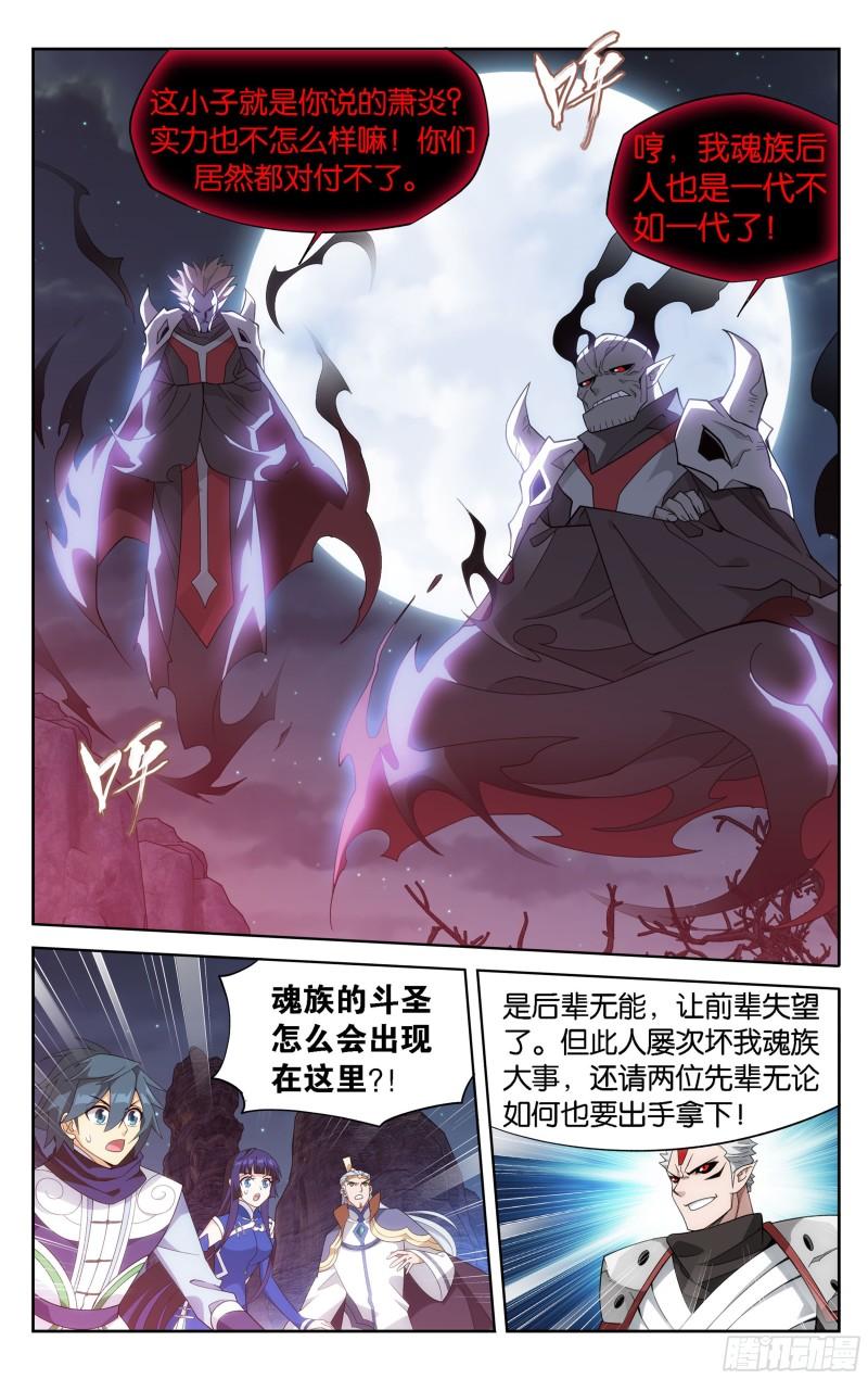 349回 血刀圣者21
