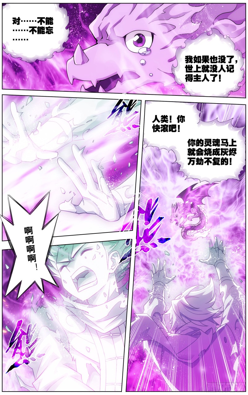 290回 崩塌19